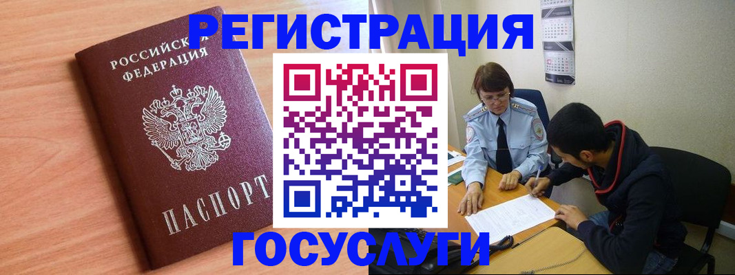 временная регистрация поиск в Новочебоксарске