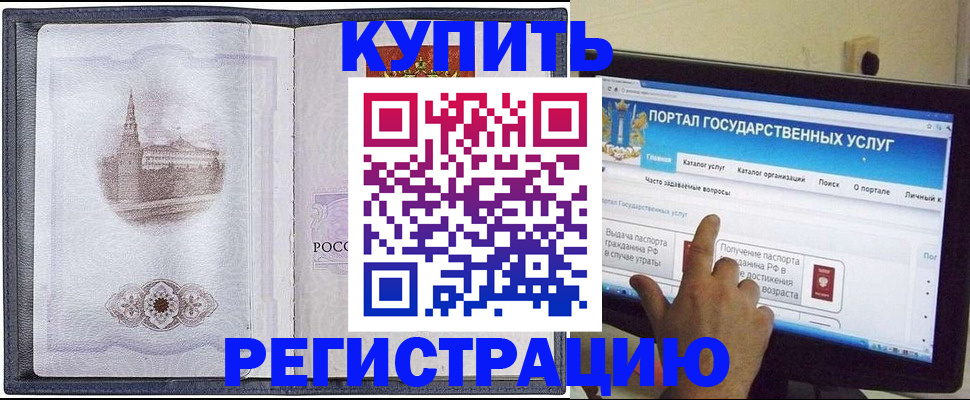 миграционный учет в Новочебоксарске