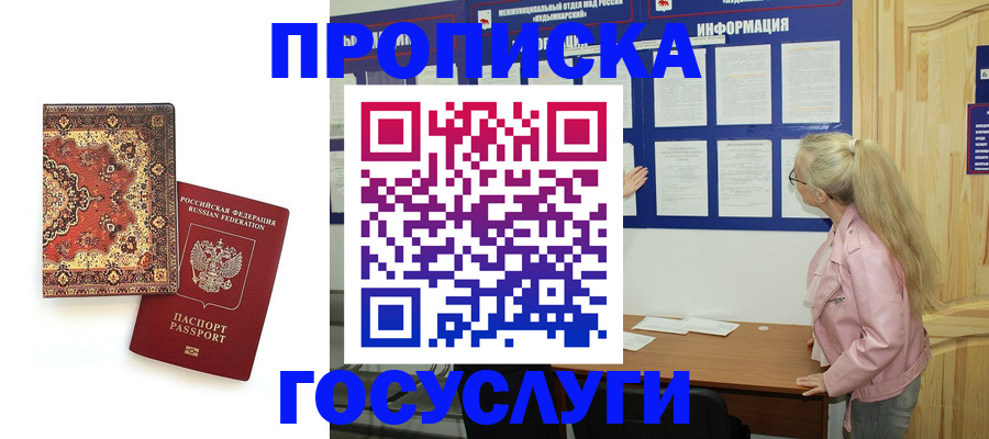 временная регистрация законно в Новочебоксарске